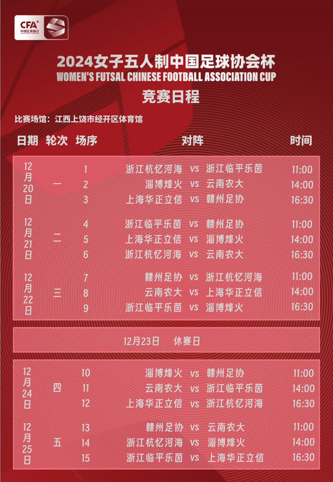 米兰体育app官网下载-包含期待：女足比赛大师杯赛事瓜分五大洲的词条