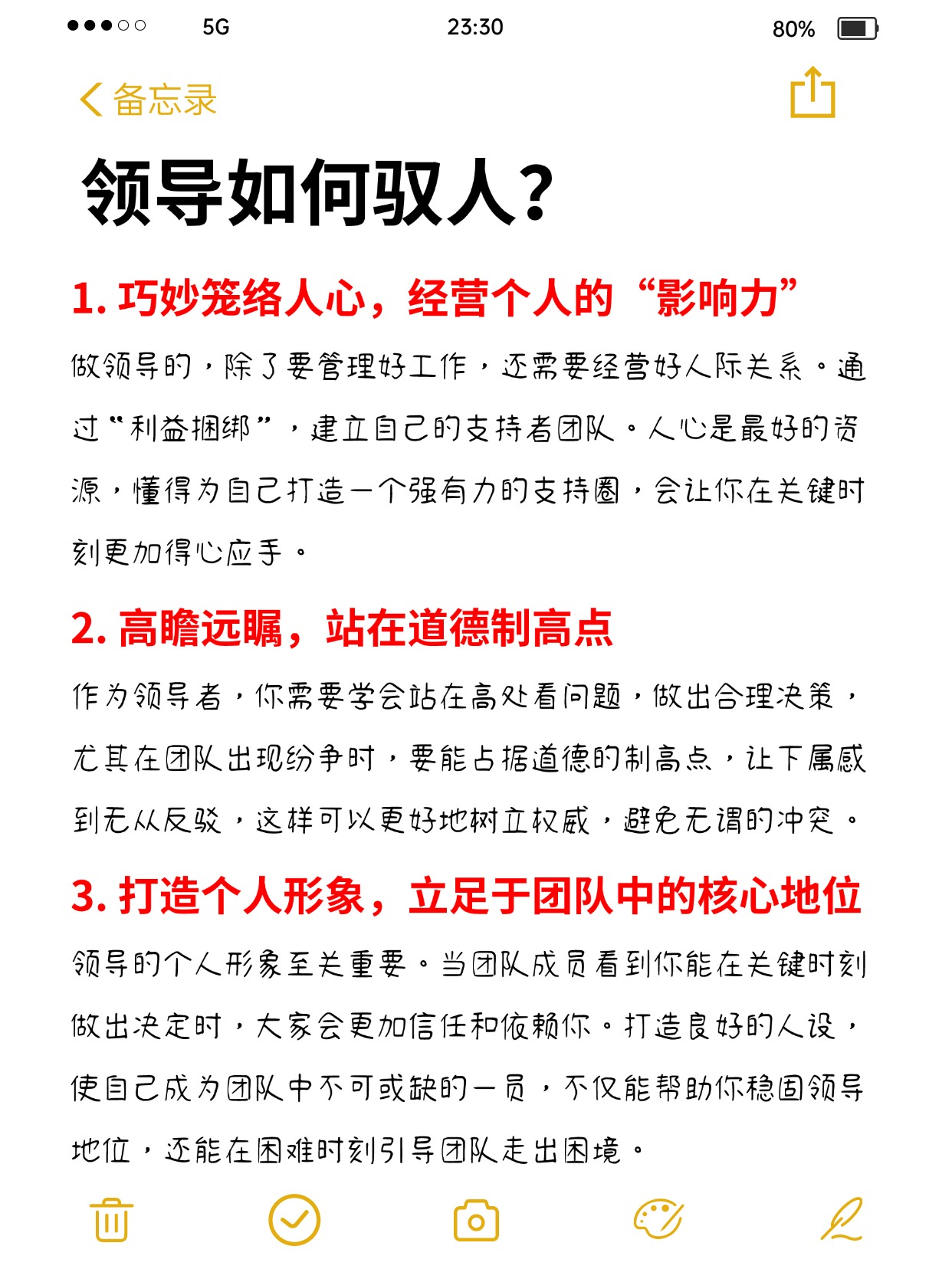 米兰体育官网首页-个人基本素质高下立判，团队精神才是生存法则的简单介绍