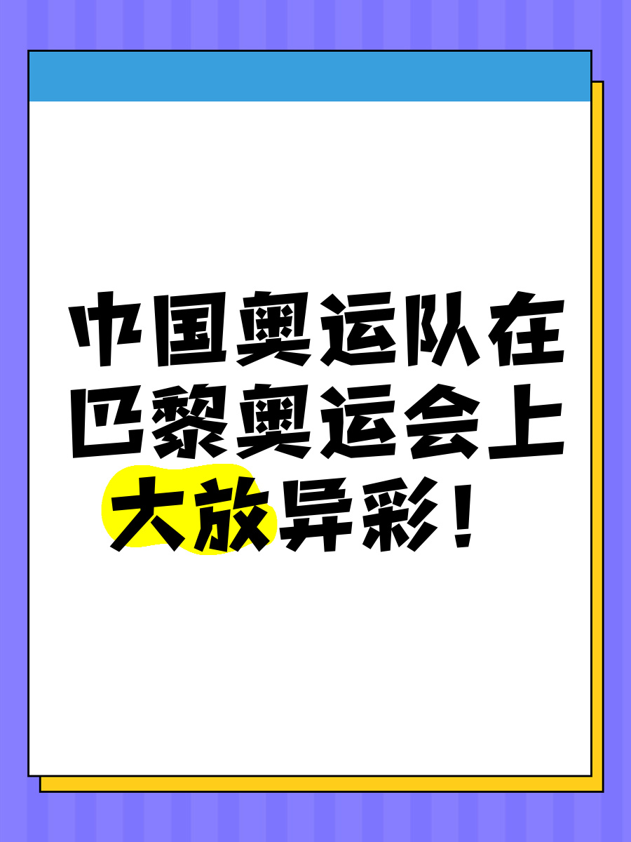 米兰体育app官网入口-包含地区代表队将在国际赛场上大放异彩的词条