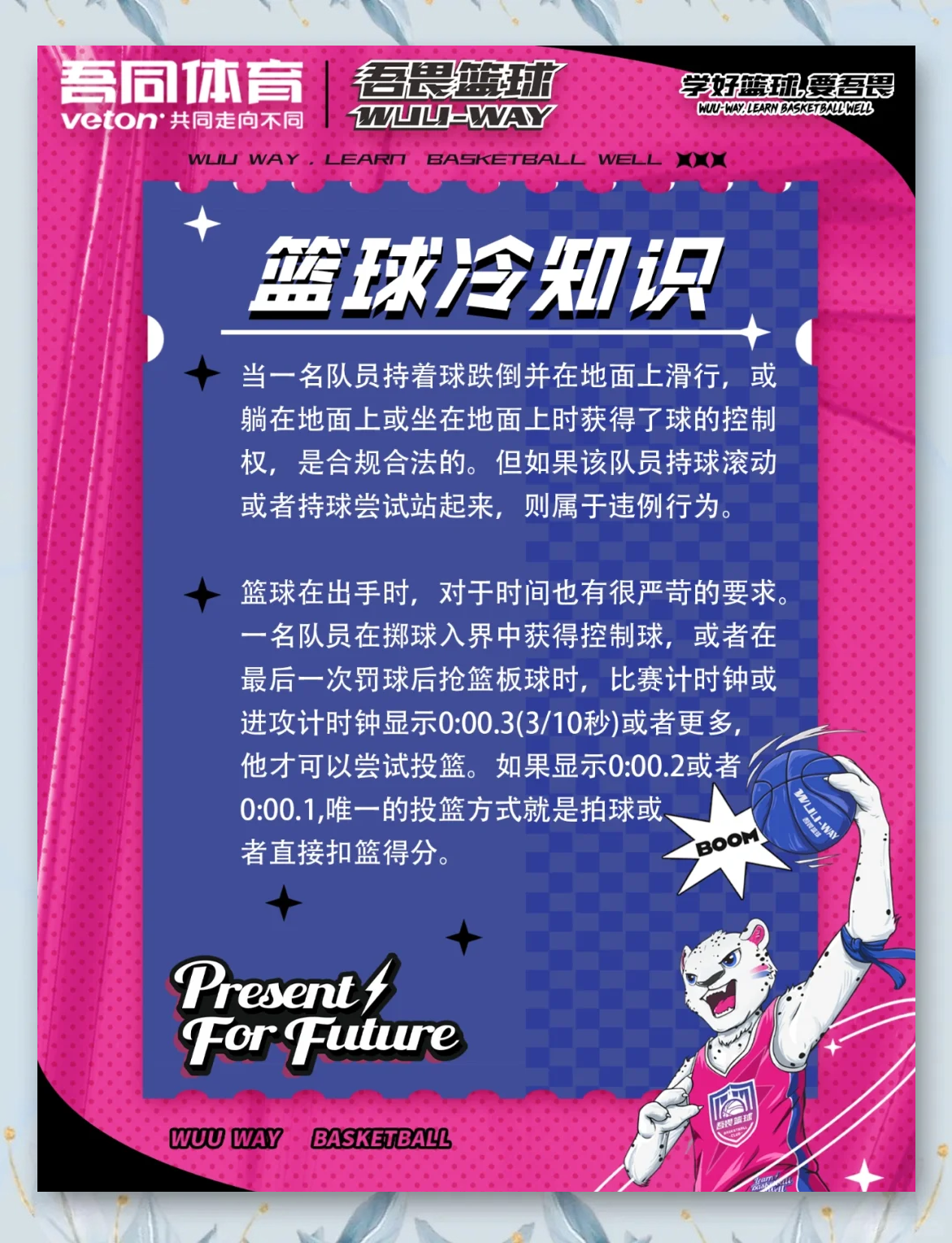 ac米兰中文官网-篮球联赛推出新规则保护球员健康