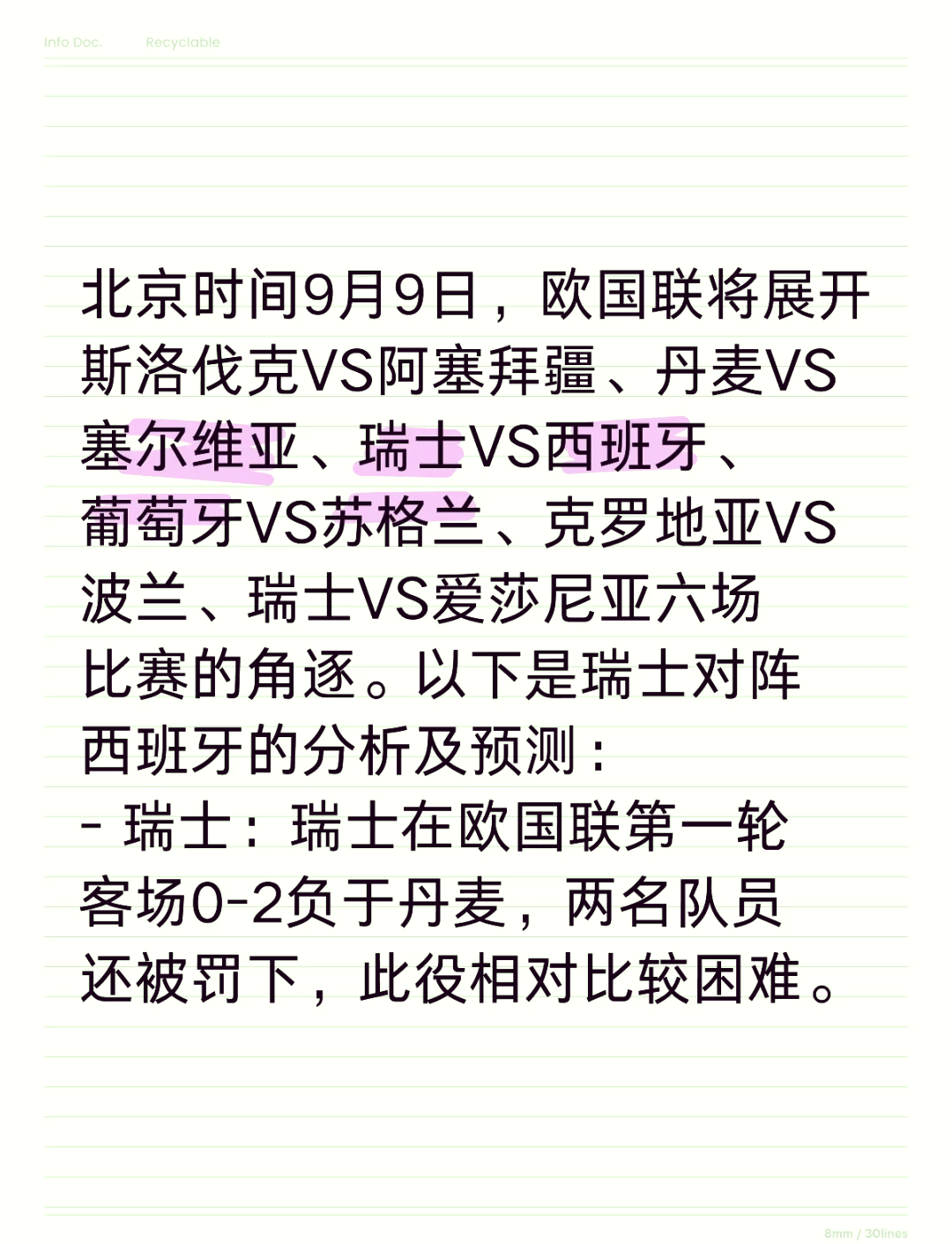 米兰体育官网下载-阿塞拜疆国家队-击败塞尔维亚，小组次名晋级